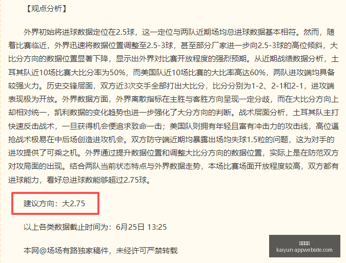 芬兰超级联,赛焦点解析,连红神迹,开云体育官网,开云体育App,开云体育直播,开云体育下载,开云体育入口