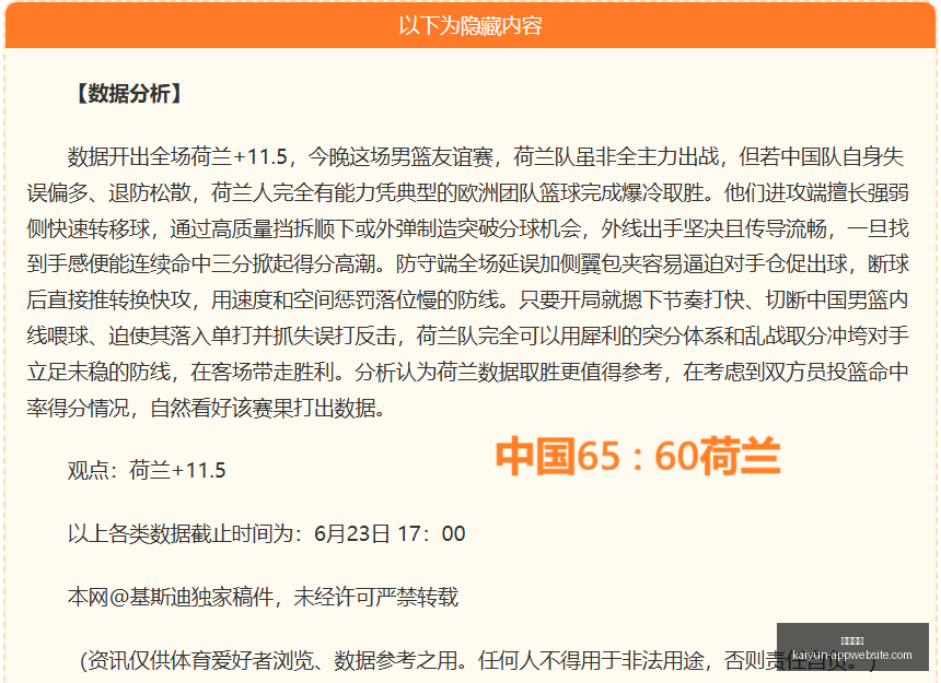 开云体育,开云体育官网,开云体育App,开云体育官网,开云体育App,开云体育直播,开云体育下载,开云体育入口