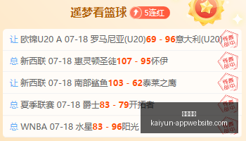 开云体育,开云体育官网,开云体育App,开云体育官网,开云体育App,开云体育直播,开云体育下载,开云体育入口