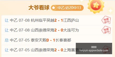 开云体育开,云体育官网,数据冲到,开云体育官网,开云体育App,开云体育直播,开云体育下载,开云体育入口