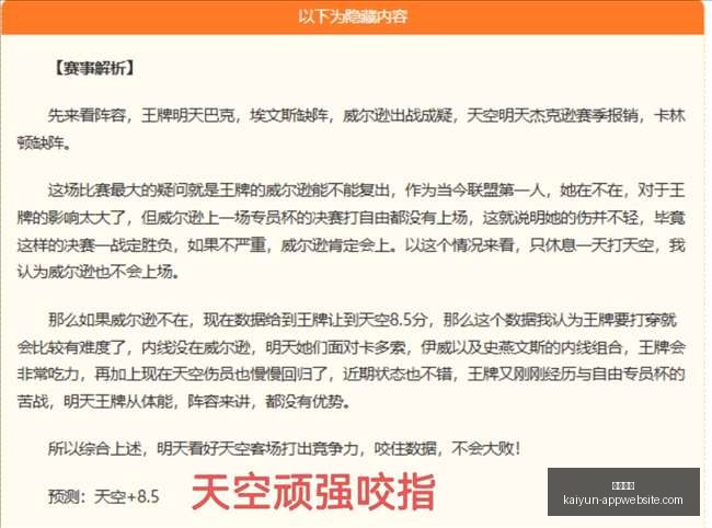开云体育,开云体育官网,开云体育App,开云体育官网,开云体育App,开云体育直播,开云体育下载,开云体育入口