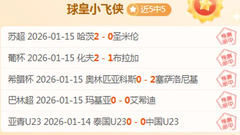 沙特巧用战术，20分钟未射一球领先，韩国狂攻11轮扳平比分！