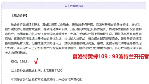 英超最新战况：曼城独领风骚，阿森纳紧随其后，维拉延续霸榜势头！