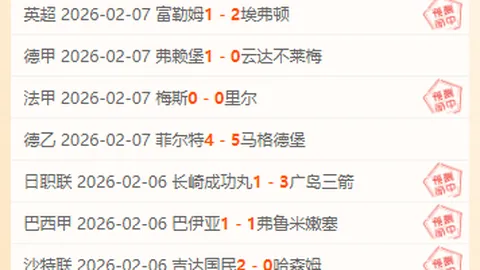 免费冲4连：专家大乐透质合分析期号预测墨西哥美洲VS华雷斯